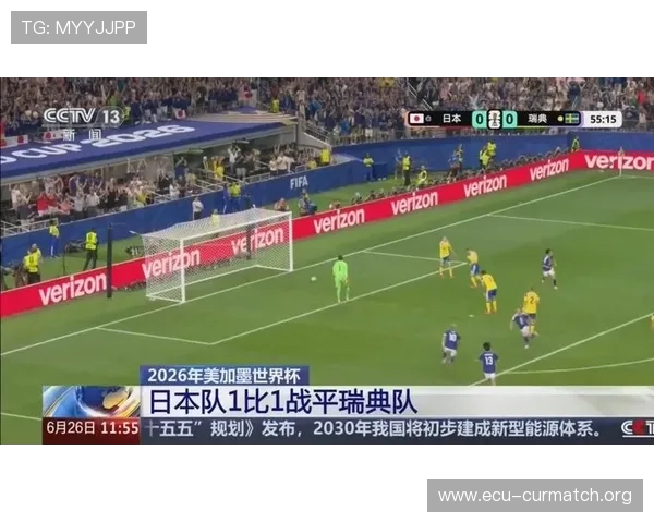 2026年世界杯日本VS瑞典比赛前的关键战术分析与球队状态解读