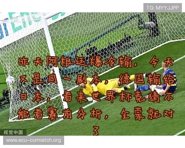 世界杯荷兰日本竞猜注意事项:提升竞猜准确率的实用技巧与策略分析